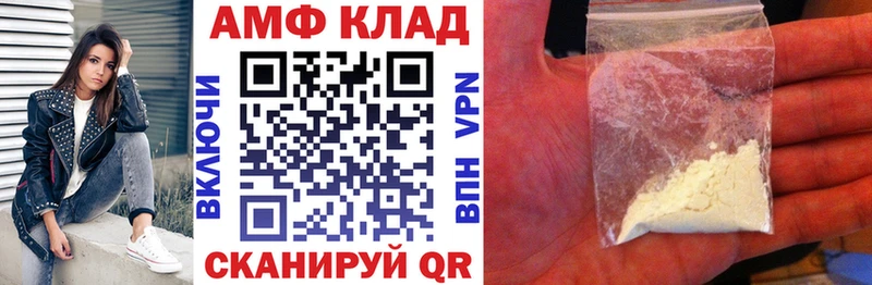 Купить где  Омутнинск  АМФ Розовый 