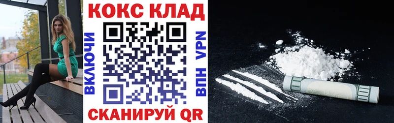 КОКАИН VHQ  Купить закладки  Омутнинск 