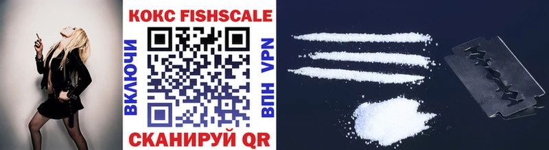Cocaine Fish Scale Омутнинск