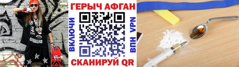 Купить закладки  Омутнинск  Героин белый 