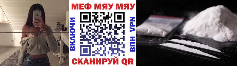 Купить  Омутнинск  Мефедрон VHQ 