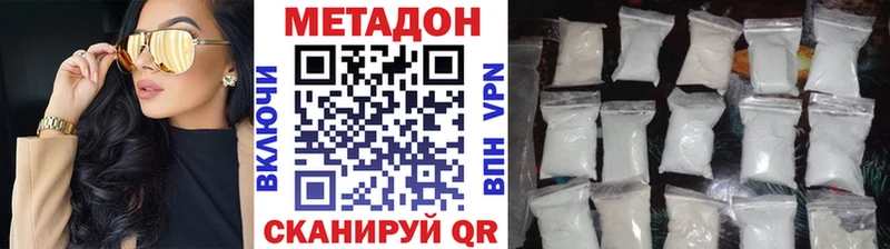 МЕТАДОН methadone  Купить где  Омутнинск 