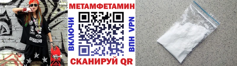 Купить где  Омутнинск  Первитин мет 